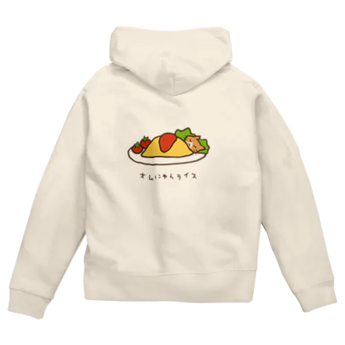 オムにゃんライス Zip Hoodie