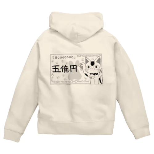 ごおくえん Zip Hoodie