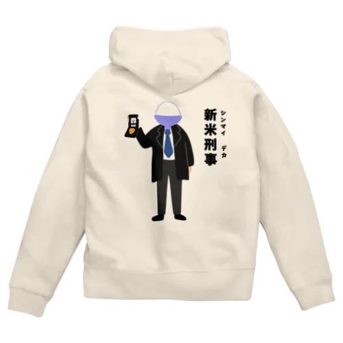 新米刑事（シンマイデカ） Zip Hoodie