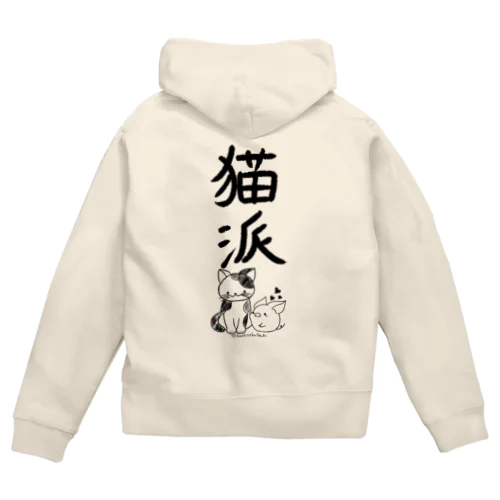 ＜○○派＞猫派 Zip Hoodie