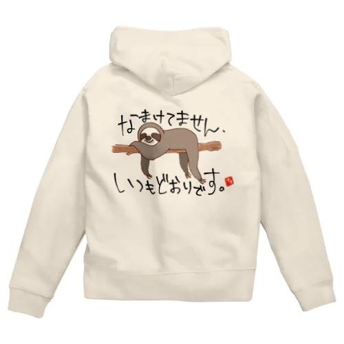 これがデフォルト Zip Hoodie