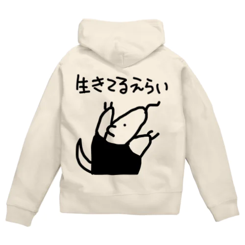 生きてるえらい Zip Hoodie