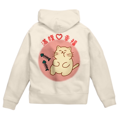 満腹♡幸福 Zip Hoodie