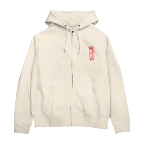 不愧是我  中国獅子舞  (赤文字) Zip Hoodie