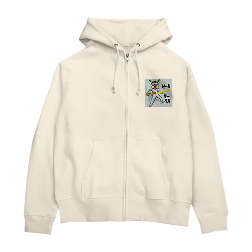 ビールサーベル Zip Hoodie