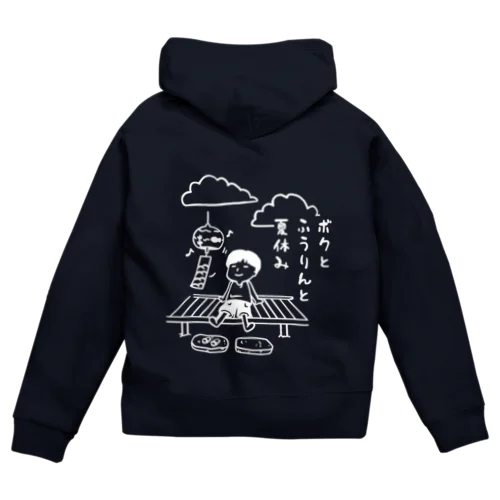 ボクと風鈴と夏休み（白） Zip Hoodie