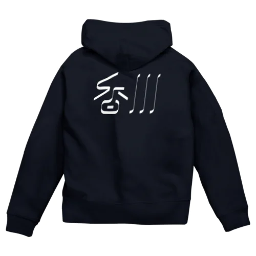 香川 Zip Hoodie