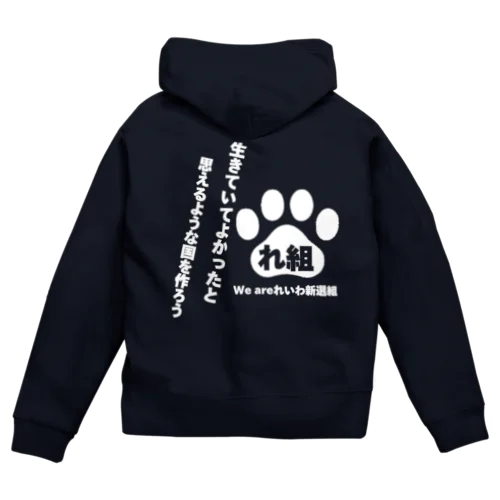 生きてて良かったVer.2 Zip Hoodie