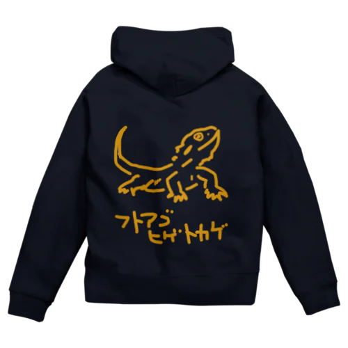 フトアゴヒゲトカゲ Zip Hoodie