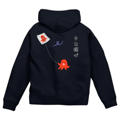 タコ揚げ Zip Hoodie