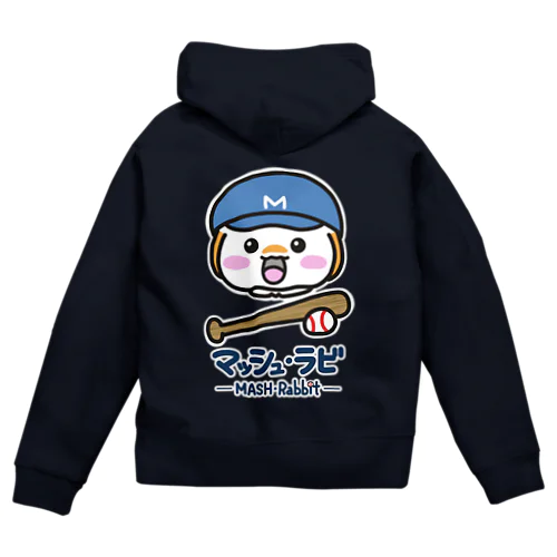 マッシュ・ラビ(青・野球) Zip Hoodie