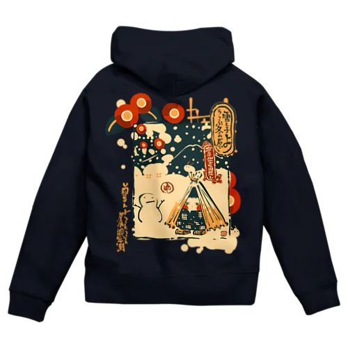 雪ん子よろこぶ冬の原 Zip Hoodie