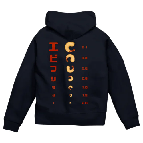 【バックプリントver.】 エビフリッター 視力検査 Zip Hoodie