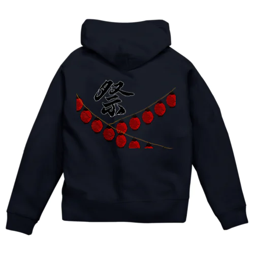 祭 Zip Hoodie