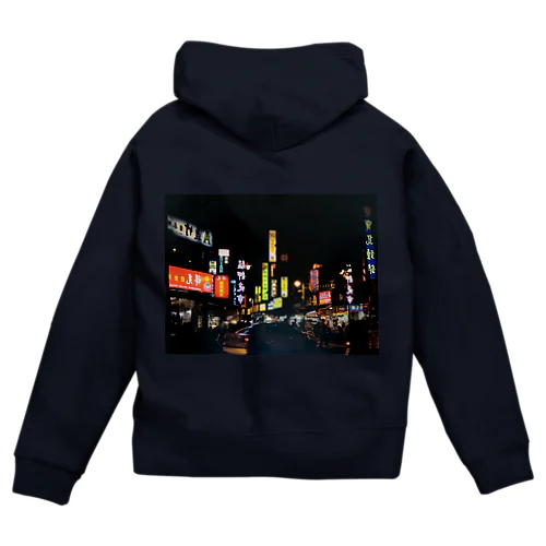 台北的夜市 Zip Hoodie