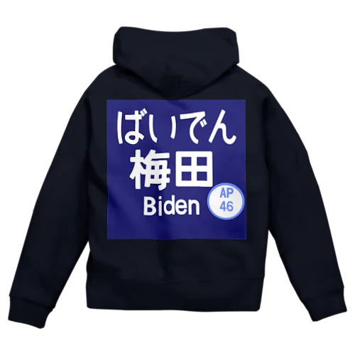 大阪のバイデン Zip Hoodie