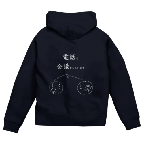 電話で会議をしています 白文字ver. Zip Hoodie