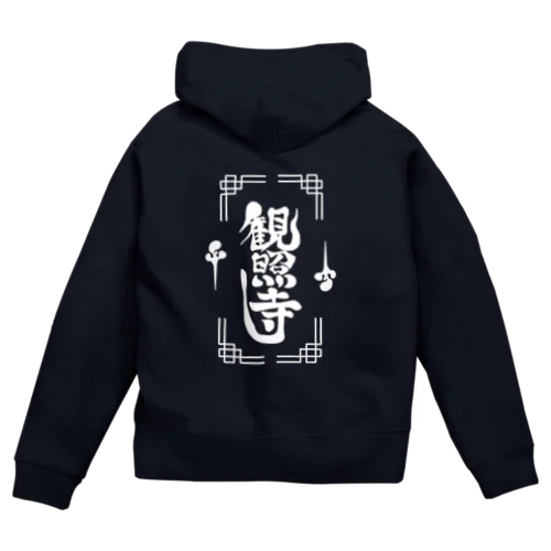 あ Zip Hoodie