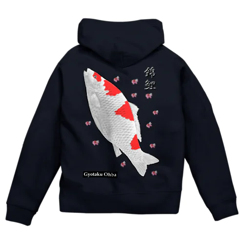 錦鯉！（ニシキゴイ）あらゆる生命たちへ感謝をささげます。 Zip Hoodie