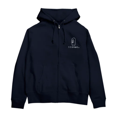 うさぎやめた。（白抜き） Zip Hoodie