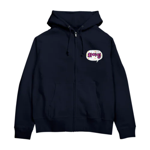 화이팅 ~ファイティン~ Zip Hoodie