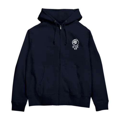 きつね食堂・白 Zip Hoodie