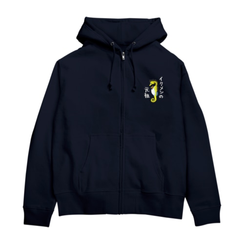イクメンの元祖　タツノオトシゴ Zip Hoodie