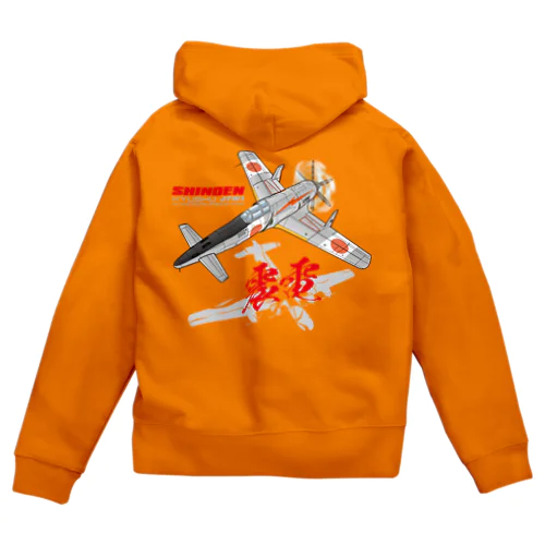 本土防空隊　震電　オリジナル　type1 Zip Hoodie