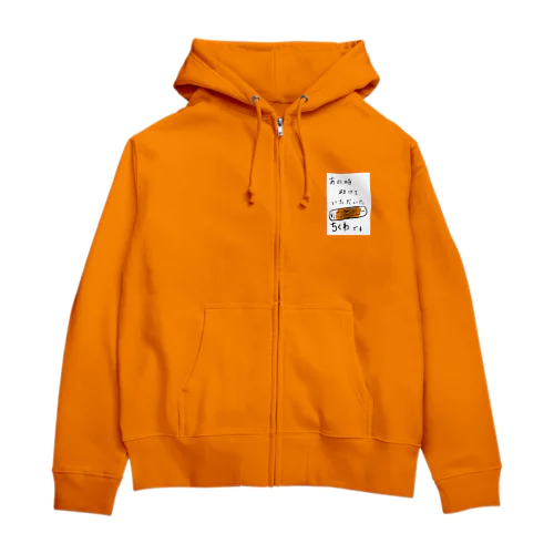 ちくわの恩返し Zip Hoodie