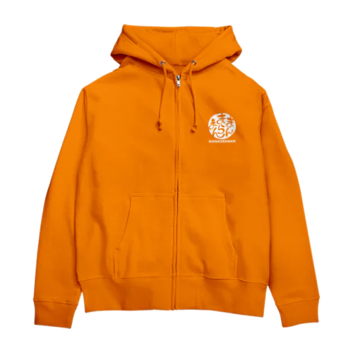 まんまらまん（白） Zip Hoodie