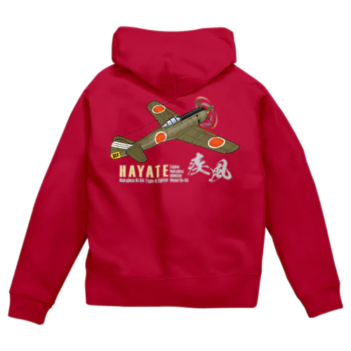 中島 四式戦 疾風 Ki-84 HAYATE 飛行第73戦隊機 グッズ Zip Hoodie