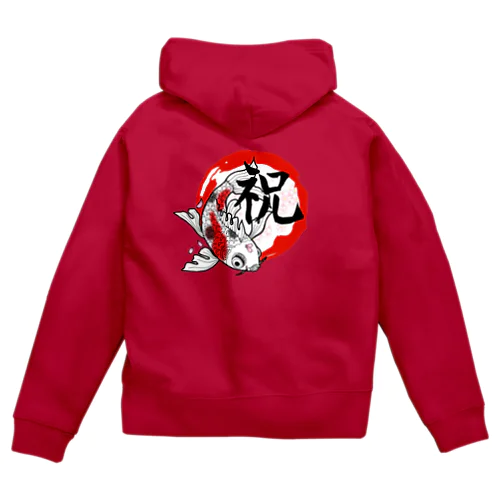祝おたち応援グッズ Zip Hoodie