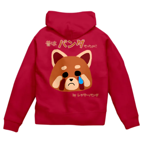 レッサーパンダの嘆き Zip Hoodie