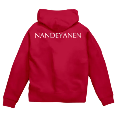 NANDEYANEN（なんでやねん）白 Zip Hoodie