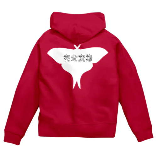 完全変態シリーズ Zip Hoodie