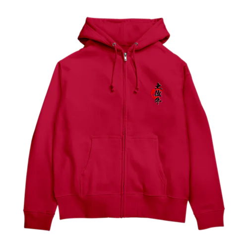 土佐牛 Zip Hoodie