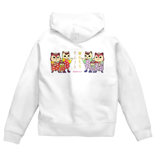 場当たりゲネプロ緊張感が好き Zip Hoodie