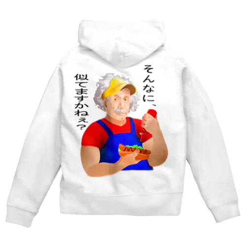 そんなに、似てますかねぇ？h.t. Zip Hoodie