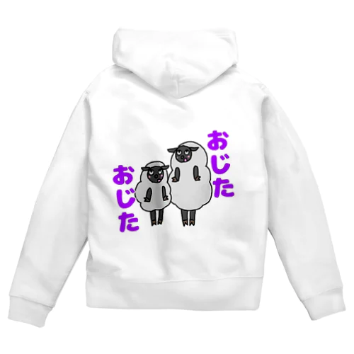 土佐弁ヒツジ Zip Hoodie