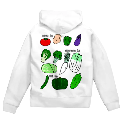 何科の野菜たち Zip Hoodie