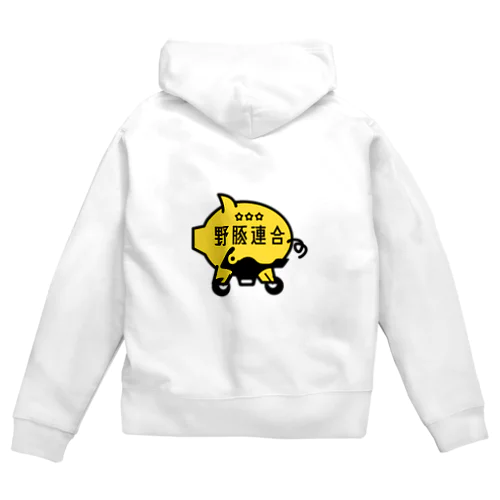 野豚連合 Zip Hoodie