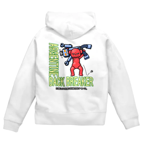 ぽんこつ堂×生物=ケモノのヲ店 コラボ「アルゼンチン バック ブリーカー」 Zip Hoodie