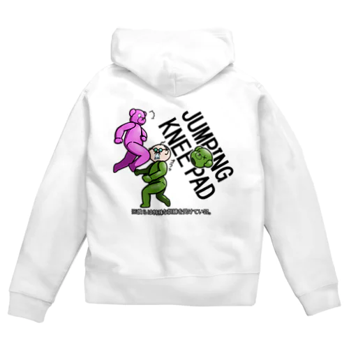 ぽんこつ堂×生物=ケモノのヲ店 コラボ「ジャンピング ニー パッド」 Zip Hoodie