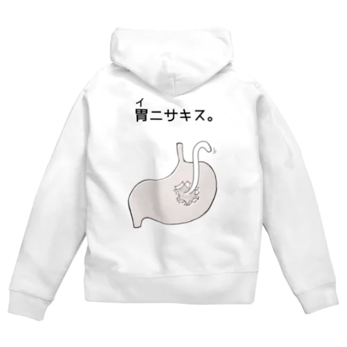 胃ニサキス。 Zip Hoodie