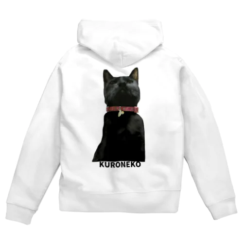 下僕を見下す黒猫 Zip Hoodie