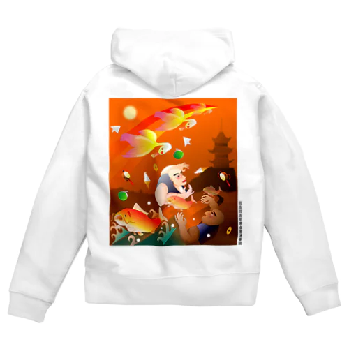 比丘比丘尼密会密漁善図（夕方） Zip Hoodie