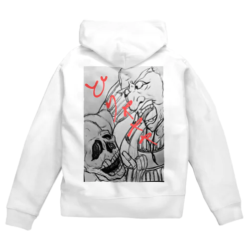 御立腹 Zip Hoodie