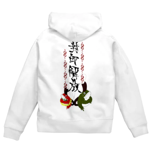 愉快な仲間たち Zip Hoodie