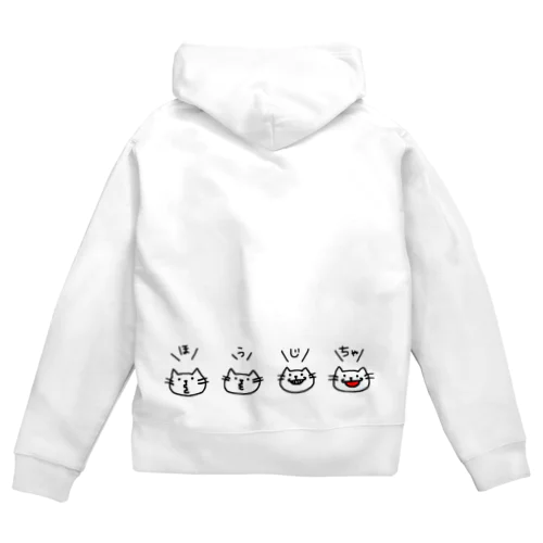 ほうじ茶推しのねこ Zip Hoodie