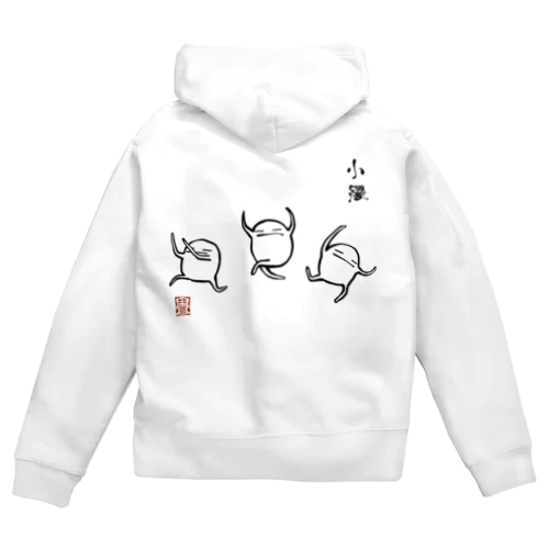 小躍 Zip Hoodie